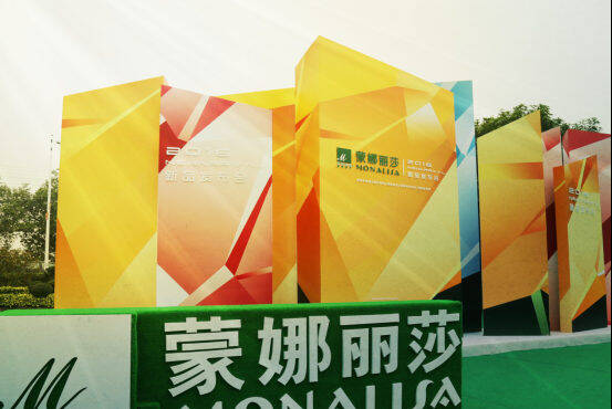 Innovation 2016!从全国营销峰会解读蒙娜丽莎瓷砖1139.jpg