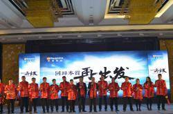 「回归本质,再出发」2016芒果瓷砖营销峰会盛大落幕