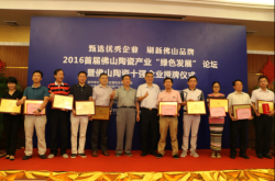 【喜讯】博德斩获佛山陶瓷(综合类)十强企业,董事长叶荣恒荣获“佛山陶瓷行业十大环保推行者”殊荣