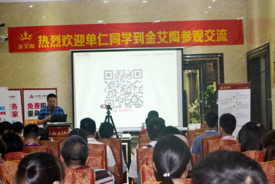 50多家佛山制造业 互联网总裁交流会,在金艾陶总部隆重开展376.jpg