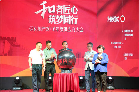 【网络软文】蒙娜丽莎集团携手保利地产,打造中国建筑“绿色生产力”20161119 151.jpg