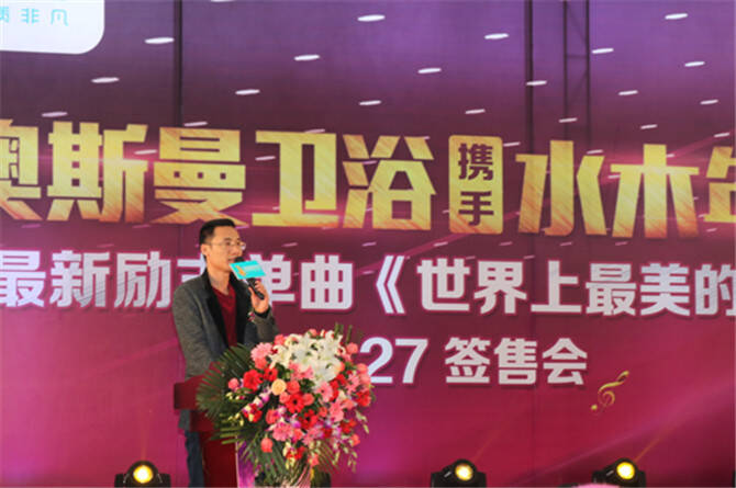 澳斯曼携手水木年华唱响星城-定稿 2-651.jpg