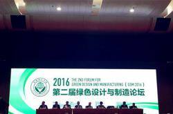 中国绿色设计产品名录揭晓,蒙娜丽莎入选