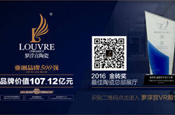 罗浮宫总部展厅荣获“金砖奖”全国空间设计大奖