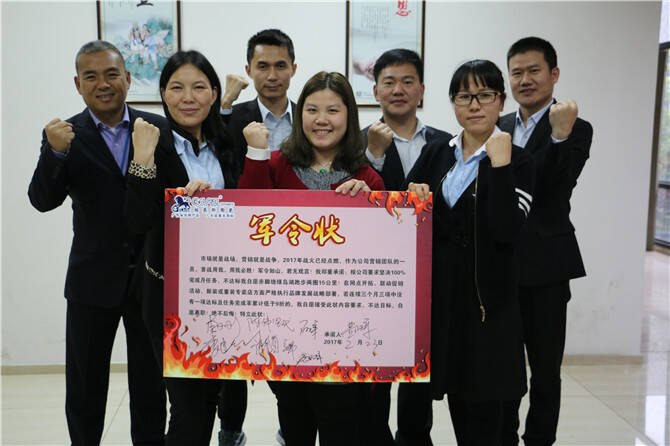 8.华东营销团队郑重承诺势必完成任务.JPG