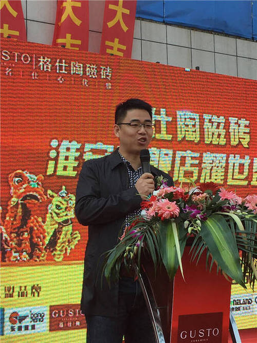 格仕陶磁砖营销总经理李叶训致辞发言.JPG