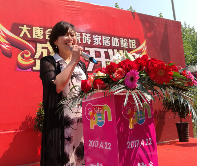 1 合肥大唐合盛瓷砖营销中心总经理余传凤致辞.jpg