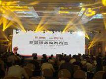 裕成·布朗尼瓷砖“时尚B计划”启动