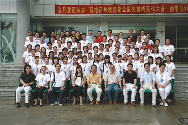 2007年 改变·成就梦想.jpg