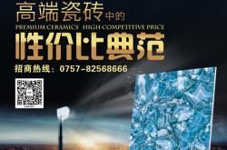 倍加新陶瓷：高端瓷砖中的性价比典范