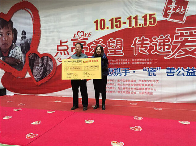 1善款交接仪式.JPG