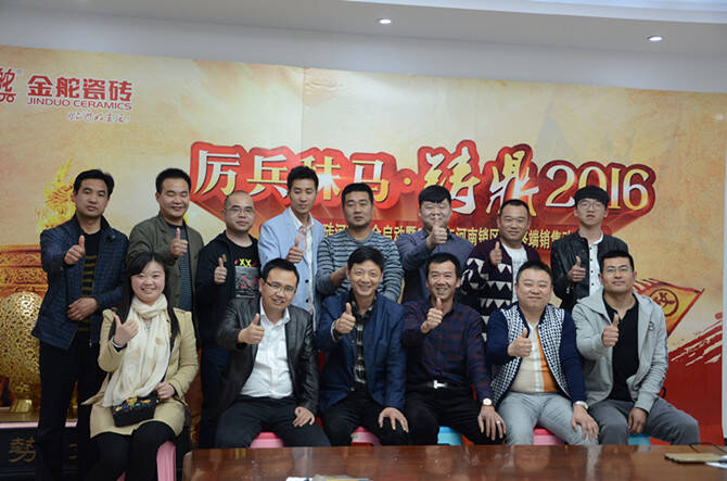金舵瓷砖河南省商会启动，共话厂商新模式！