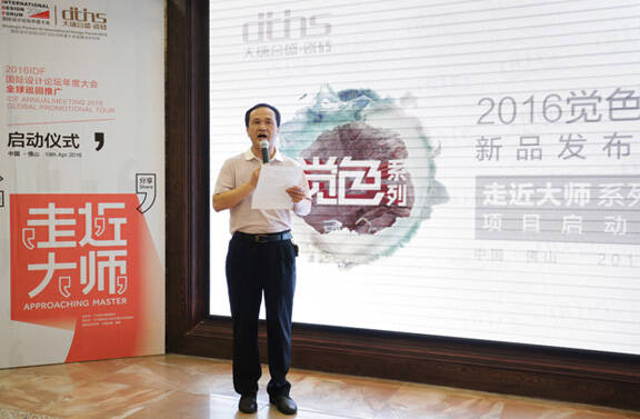 1 大唐合盛瓷砖董事长兼总经理曾志坚致辞.JPG