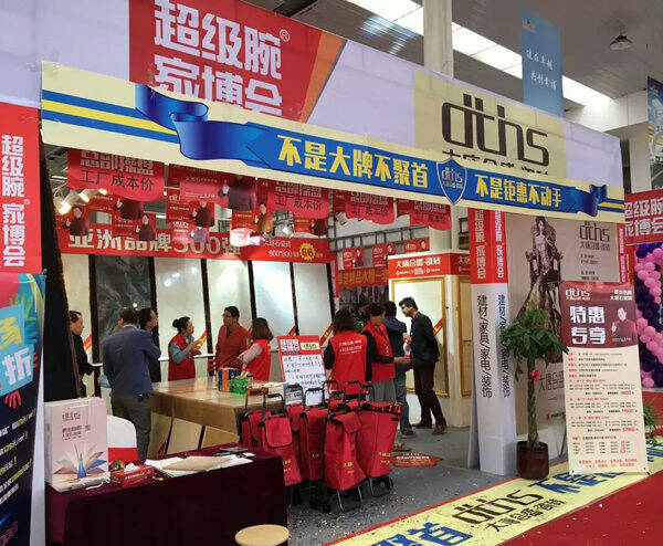 1 江苏镇江  超级腕家博会.jpg