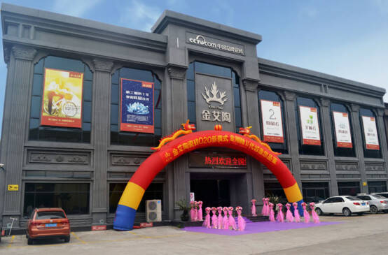 50多家佛山制造业 互联网总裁交流会，在金艾陶总部隆重开展100.jpg