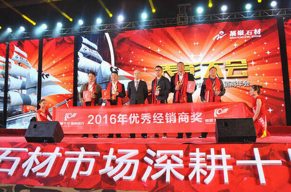 优秀经销商奖.jpg