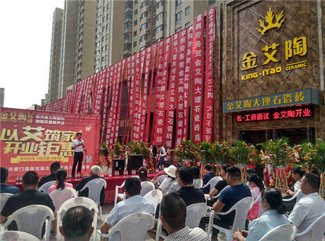 3金艾陶瓷砖山东胶州专卖店总经理李鹏飞致辞.jpg
