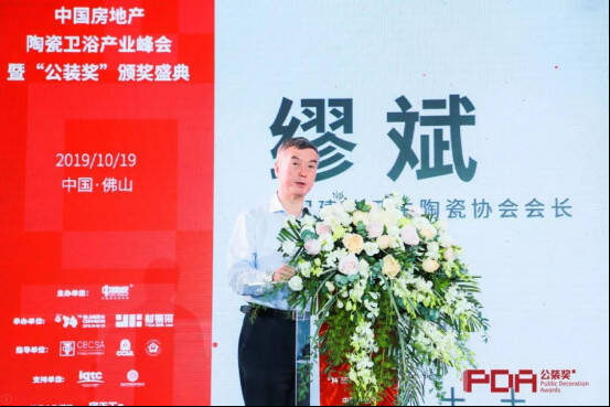 “公装奖”—2019公装建陶品牌年度评选TOP10榜单荣耀颁发！1147.jpg