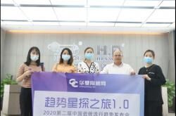 趋势星探之旅•第5站丨商业体的C位用砖，选它就没错啦