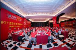 实战赋能，大角鹿工厂直卖仓助力川渝经销商成为瓷砖增长王