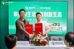 强强联手！新明珠绿材与上海空间绽放正式签署战略合作协议，加码装配式赛道